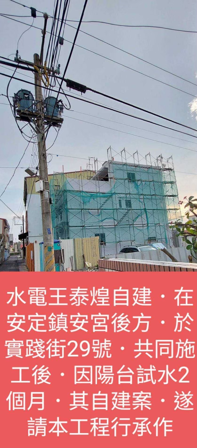 外牆防水施工