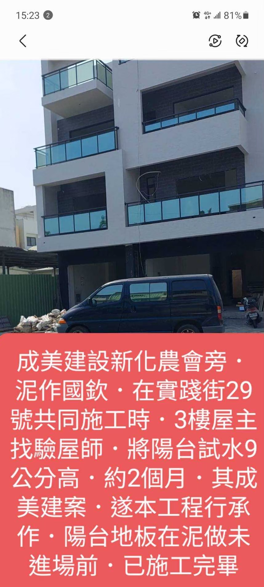 防水工程實績