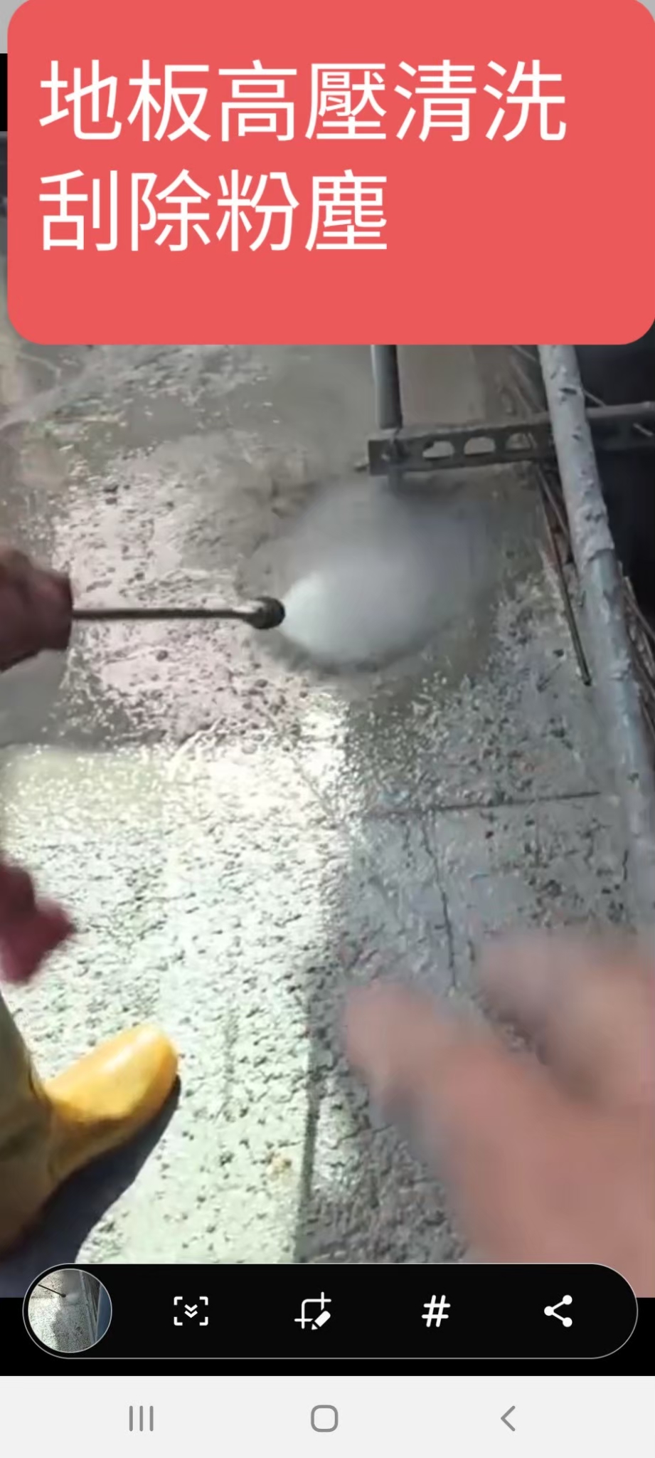 注射止漏施工