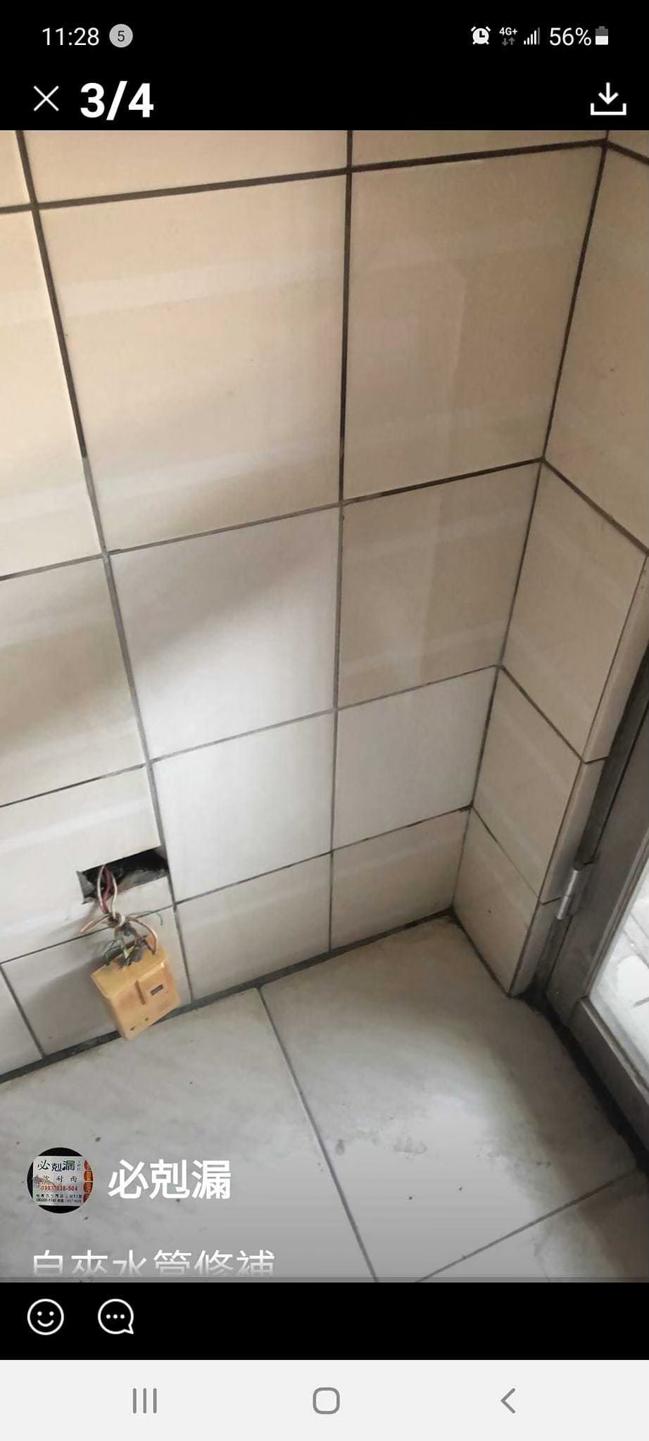 窗台防水處理