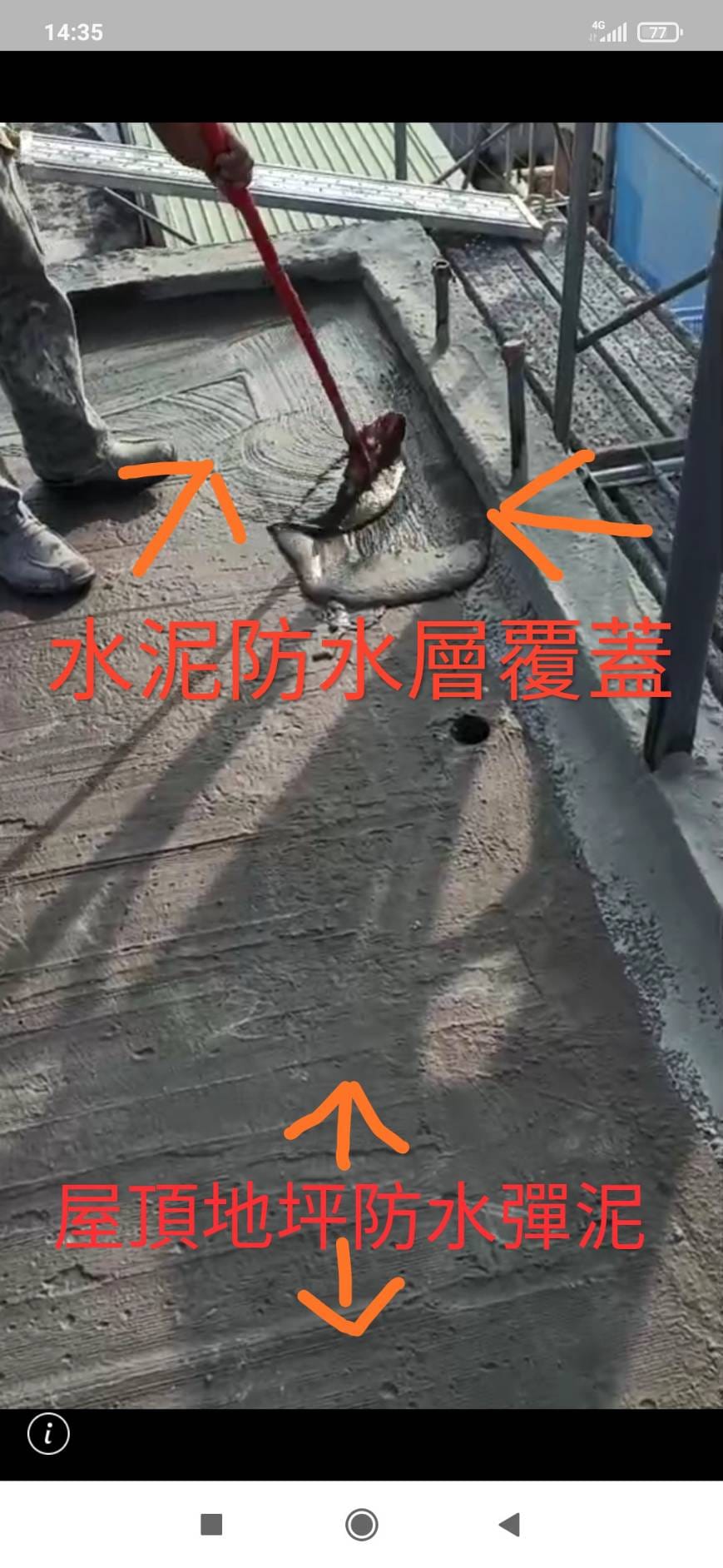 防水抓漏施工